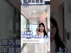 Demonstration of CNAS-certified air testing laboratory from Shenzhen Zhongjian South