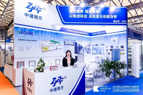 Latest company news about Shenzhen Zhongjian South showcased its FFU and industry solution at the 2025 International DIC EXPO Exhibition