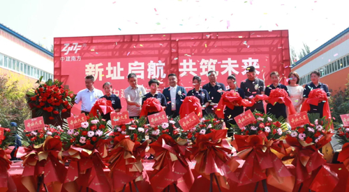 Latest company news about On September 4, the grand relocation celebration of the new site of Shenzhen Zhongjian South Jilin Factory was held.